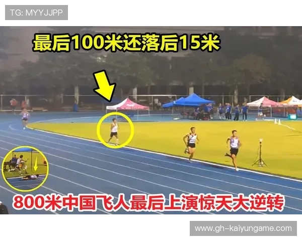 夺冠路上的大逆转，谁能想到的奇迹？，夺冠背后不为人知的一幕